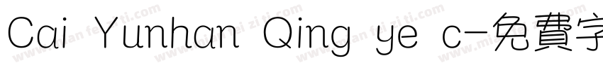 Cai Yunhan Qing ye c字体转换